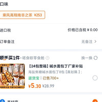 订单截图缩略图