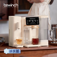 碧云泉 G3家用矿物质水净水器室内桌面瞬冷速热净热一体直净饮机小型智能台
