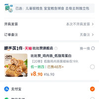 订单截图缩略图