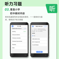 快易典E1pro英语电子词典听力学生专用小学初高中课本同步听力宝英汉辞典翻译学习机真人发音整句翻译 E1pro【5.5英寸屏】