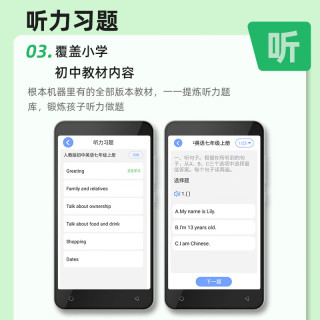 快易典E1pro英语电子词典听力学生专用小学初高中课本同步听力宝英汉辞典翻译学习机真人发音整句翻译 E1pro【5.5英寸屏】