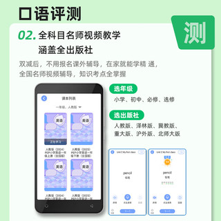 快易典E1pro英语电子词典听力学生专用小学初高中课本同步听力宝英汉辞典翻译学习机真人发音整句翻译 E1pro【5.5英寸屏】