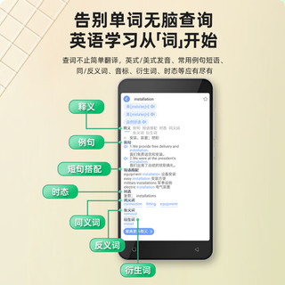 快易典E1pro英语电子词典听力学生专用小学初高中课本同步听力宝英汉辞典翻译学习机真人发音整句翻译 E1pro【5.5英寸屏】