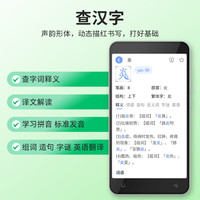 快易典E1pro英语电子词典听力小学初高中课本同步听力宝英汉辞典翻学习机真人发音整句翻 E1pro【5.5英寸屏】 128GB ai智能词典 E1【5寸】 128GB ai智能词典