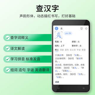 快易典E1pro英语电子词典听力学生专用小学初高中课本同步听力宝英汉辞典翻译学习机真人发音整句翻译 E1pro【5.5英寸屏】