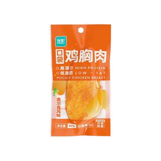  ishape/优形 代餐 鸡胸肉  【常温】口袋鸡胸肉奥尔良40g 40g