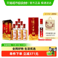 88VIP：泸州老窖 六年窖头曲6瓶+八年窖和之礼2瓶