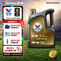 Valvoline 车用润滑油