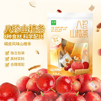 金晔 山东特产山楂条 低温烘焙糖渍 独立小包 酸甜开胃蜜饯