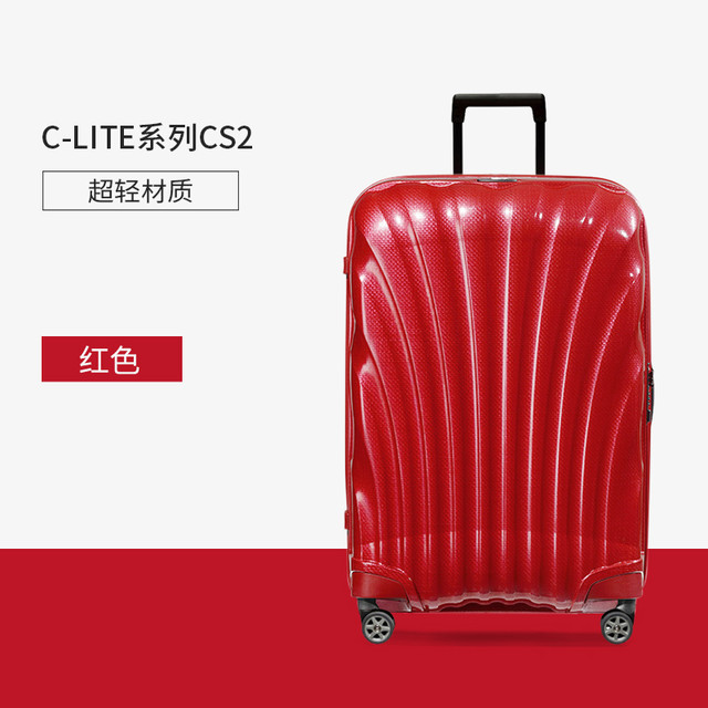 Samsonite 新秀丽 C-Lite系列 PP拉杆箱 CS2  20寸扩展版 红色/午夜蓝
