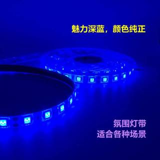 led蓝色灯带12v蓝光灯条低压24v5050超高亮贴片自粘户外防水广告 24v裸板不防水(高亮)带背胶 其它 其它
