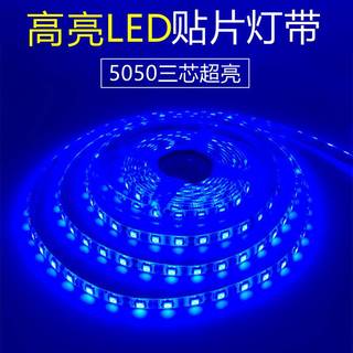 led蓝色灯带12v蓝光灯条低压24v5050超高亮贴片自粘户外防水广告 24v裸板不防水(高亮)带背胶 其它 其它