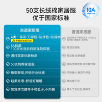 京东京造【10A抑菌】A类一等品50支纯棉睡衣女男春夏家居服肉粉色 M