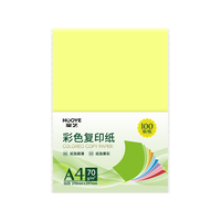 豪艺（HOOYE）A4彩色复印纸 凭证打印纸 儿童手工折纸剪纸彩纸 70g 100张/包 浅黄色
