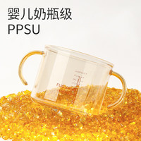 富光儿童牛奶杯宝宝直饮带手柄喝水杯带刻度泡奶瓶PPSU学饮吸管杯 黄色400ML【PPSU母婴级】