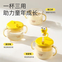 富光 儿童牛奶杯400ml宝宝直饮带手柄喝水杯带刻度泡奶瓶PPSU学饮吸管杯 黄色PPSU母婴级