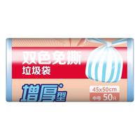 Maryya 美丽雅 垃圾袋大号免手撕背心式家用一次性厚实手提式塑料袋5卷装