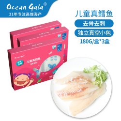 Ocean Gala 儿童真鳕鱼 去骨去刺 180g×3盒