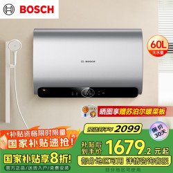 博世 BOSCH 3300W家用一级能效高效速热大水量储水式中温节能电热水器防电墙TR 7200 60 P6-60升