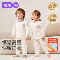 婧麒宝宝套装秋冬款夹棉纯棉a类儿童睡衣高腰护肚保暖家居服恒温 粉色 90 cm