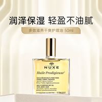 欧树 多效干皮面部以油养肤精华油50ml