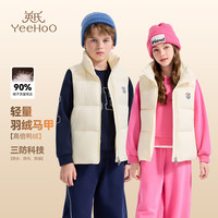 YeeHoO/英氏 保暖轻量透气 儿童羽绒马甲