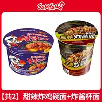 三养火鸡面韩国奶油味整箱炸酱拌面方便面袋装速食泡面