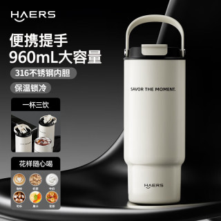 HAERS 316不锈钢吸管保温杯 皓月白 960ml