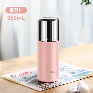 富光 追光者时尚控温杯降温杯盖316不锈钢保温杯男女茶杯水杯子 粉色 350ml