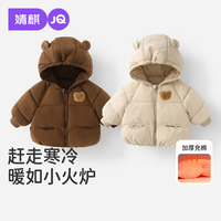 婧麒 儿童棉服男女童装棉衣外套上衣秋冬装小宝宝棉袄婴儿衣服 杏色（小熊款） 90 cm