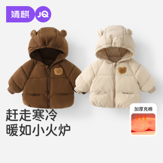 婧麒 儿童棉服男女童装棉衣外套上衣秋冬装小宝宝棉袄婴儿衣服 杏色（小熊款） 90 cm