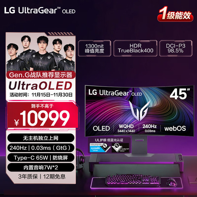 限地区：LG 45英寸游戏电竞显示器240Hz Ultra OLED 内置音箱 Type-C 智能显示屏 45GX90SA黑