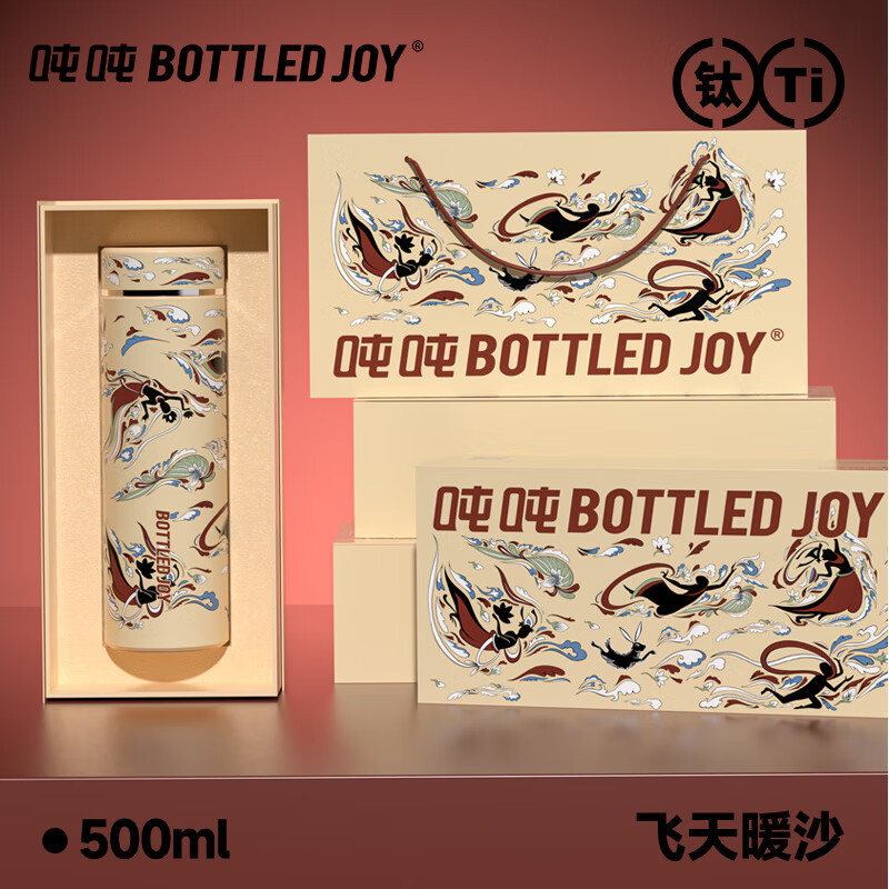 0.5L飞天暖沙-带茶隔