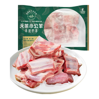 天莱小公羊 【草地羊】新疆草饲羔羊肉 原切羊小排羊肋排1斤 手把肉 【草地羊】新疆草饲羊肋排1斤