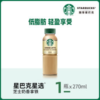 星巴克即饮咖啡美式拿铁生咖茶饮瓶装饮料多口味任选