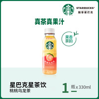 星巴克即饮咖啡美式拿铁生咖茶饮瓶装饮料多口味任选