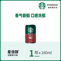 星巴克即饮咖啡美式拿铁生咖茶饮瓶装饮料多口味任选
