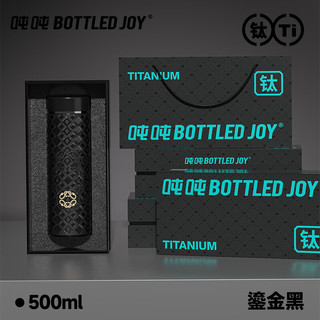 吨吨 BOTTLED JOY SUSU吨吨保温杯便携式办公室纯钛水杯高端商务杯子 0.5L鎏金黑-带茶隔