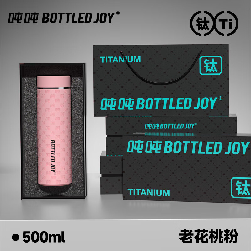 0.5L老花桃粉-带茶隔