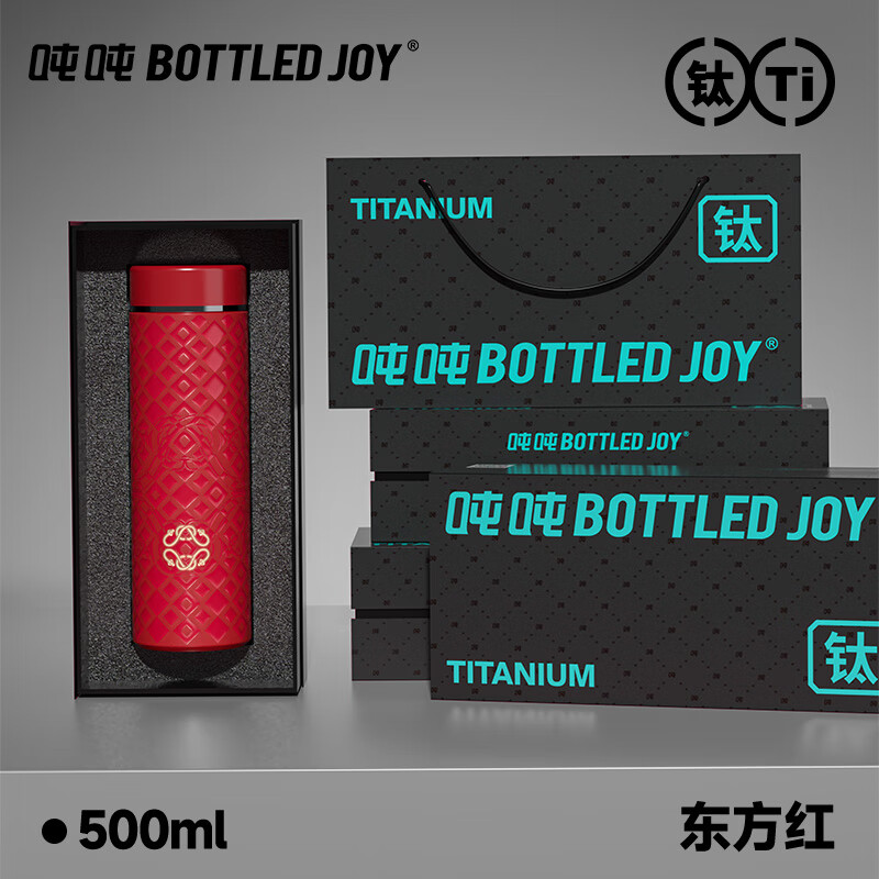 0.5L东方红-带茶隔