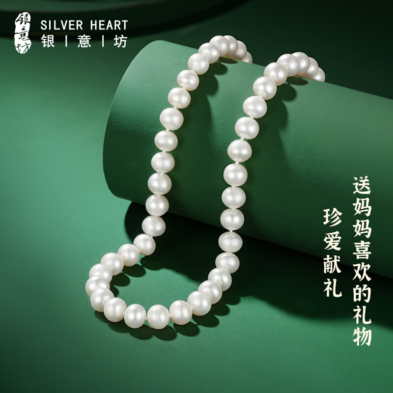 银意坊（yinyifang）近圆项链送妈妈珍珠吊坠长款轻奢小众送婆婆生日礼物实用 珍珠项链长约50cm【mm】