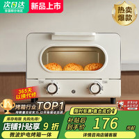 小米锅巴 2025新款小型迷你12升多功能家用热饭菜烘焙全自动烤箱 升级款标配+电子食谱+烘焙套 11L