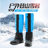 丛林部落户外登山徒步保暖雪地防水女男防雪鞋套沙漠防沙脚套护腿腿套雪套 成人标准款天蓝色