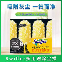 SWIFFER 可伸缩 除尘掸子