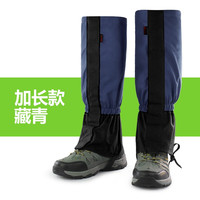丛林部落户外登山徒步保暖雪地防水女男防雪鞋套沙漠防沙脚套护腿腿套雪套 成人加长款深蓝色