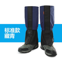 丛林部落户外登山徒步保暖雪地防水女男防雪鞋套沙漠防沙脚套护腿腿套雪套 成人标准款深蓝色