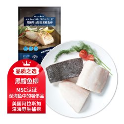 Ocean Gala 黑鳕鱼柳 去骨去刺带皮切段 1000g