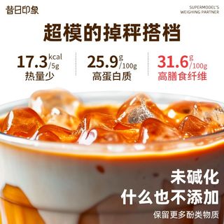 昔日印象生可可粉150g冲饮巧克力未碱化添加烘焙家用奶茶店