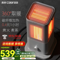 西丽 Ceerea取暖器五面烤火炉暖风机烧烤型电暖器室内电暖气小太阳暖脚电烤炉 加大加厚5管HT-J0120