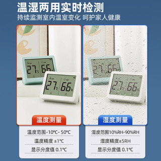 得力室内温度计家用高精度精准电子数显干湿度婴儿房壁挂立两用表